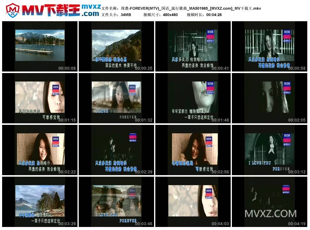 周蕙-FOREVER(MTV)_国语_流行歌曲_MA501985